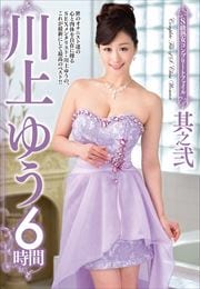 SϽץ꡼ȥե 椦6 ¶Ƿ 2 Disc.1