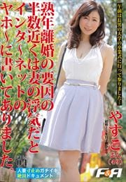 ǯΥװȾ᤯Ϻʤⵤȥ󥿡ͥåȤΥۡ˽񤤤Ƥޤͺߤᥬĺɥ FILE04