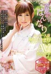 ԤΤϤʤꥹͺ ׸ŤҤޤ AVǥӥ塼