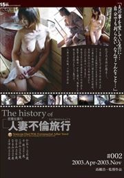 The history of ͺι #002 2003.Apr.-2003.Nov.
