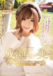 10thAnniversary SpecialSuperBest 2 Disc.1