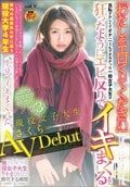 ֤錄򥨥Ƥ (22)AVDebut ѤƥʥˡǤʤä̽ä褦˥ȿǥޤޤ