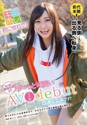 졢äƥ٥ȾϢΡġǤʤʤߤǤAV̼debut