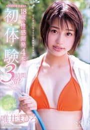 SODstar ͣޤҤ 18Фȯ4 顦Ρ 3SP