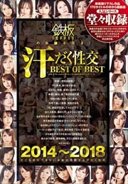 20142018 ŴĤο򸫤衪 BEST OF BEST