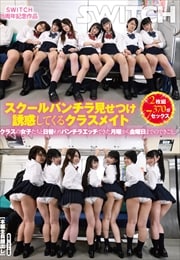 SWITCH8ǯǰ ѥ鸫ĤͶǤƤ륯饹ᥤ 饹νҤؤѥ饨åǤˤޤǤΤǤȡ 2 Disc.2