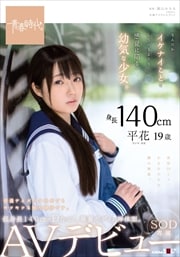 Ĺ140cm ʤʥȤ򤷤Ƥ褦ʴФ˴٤ĵʾ ʿ(Ϥ) 19 SOD° AVǥӥ塼