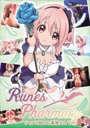 Rune's Pharmacy ƥΤ Vol.1