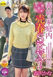 ФβSEX 3 