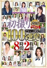黣800˵ǰ ǥӥ塼 100Ϣȯ82 Disc.2