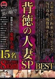 οͺSP 8 BEST 04 2 Disc.2