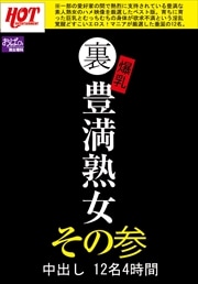 四十路梶谷美鶴子相姦 