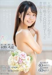  AV debut 2nd ߡ