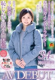 硼ȥåȤ礦͡  34 AV DEBUT