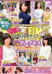 Ф!! ޥåߥ顼 38overǯ򴶤ʤͺʤ Ƥθǥץ vol.06 10SEXڥ!!㤤˻ҤȤǻʭǵפ֤ǮȥƤޤäޡǯιŤǥݤߤƤޤʤ!! in