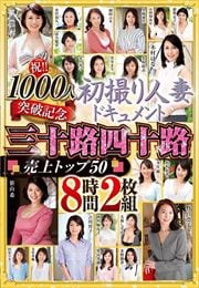 !!1000˵ǰ 黣ͺʥɥ ϩͽϩ ȥå50 82 Disc.2