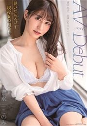 吉永このみセット