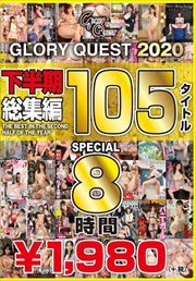 GLORYQUEST 2020 Ⱦ 105ȥ SPECIAL 2 Disc.1