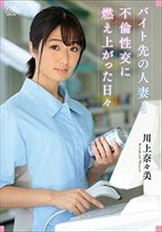 川上奈々美競泳水着 