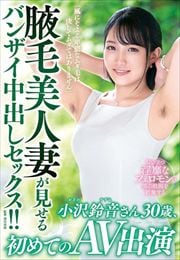 ˤ褰ФʥӤϷ褷ƥǤϤޤͺʤХ󥶥Фå!!벻30СƤAVб