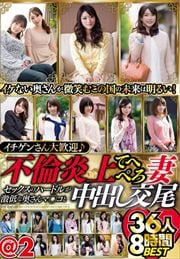 󤵤紿ޢ ѱƤؤڤ åΥϡɥ뤬ʱޡФ 368BEST 2 2 Disc.1