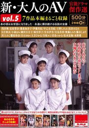 ͤAV ǽɥ޷ vol.5 7Ԥޤ뤴ȼϿ 2 Disc.1