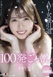 AVͥ 100ȯä  2 Disc.2