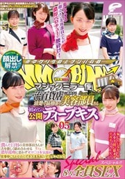 Ф!!ޥåߥ顼 ήɴŹ˶̳ʳɺ Ƥθǥץ vol.05 8SEXڥ!!㤷碌ǻʭ˻פ鷺ޡܵǨ졪Żˤ⤫餺ޤߤΥǥSEX!!