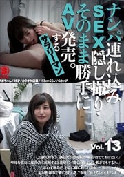 ʥϢSEXꡦΤޤ޾AVȯ䡣륵꡼ޥ Vol.13