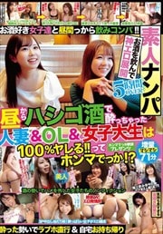 ǿͥʥ 5OVER 뤫ϥǿääͺʡOL100!!äƥۥޤǤä!?