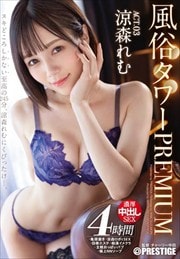 ¯ PREMIUM ACT.03 ÿ