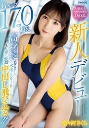 ͥǥӥ塼 Gå170cmۤĹ˥꡼ AVФӹ!!ࡹϤ