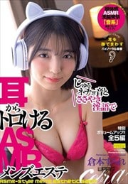 ͥ粻Ȥ䤭ǼȥASMR󥺥 ܤߤ
