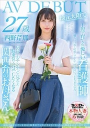 ±Ǥ򸫤ȵ̤Ǹˤʤä㤦ۤΥʡޥ  27 ϸAV DEBUT