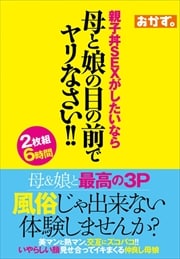 ¯ʤθޤ󤫡ƻЧSEXʤ̼ܤǥʤ!!2 Disc.2
