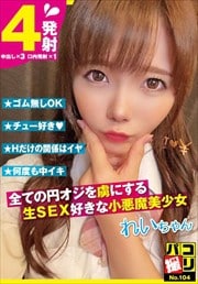ѥ No.104 ƤαߥκˤSEXʾ 줤