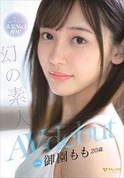 ƱAVȤǿ͵No.1ǿ  20 AVdebut