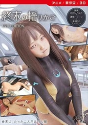 ɤ꤫ DVD Edition
