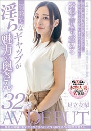 ԲηʶƤҤȤΩĹޤʱ ­Ωͧ 32 AV DEBUT