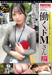 ƯMPRESTIGE PREMIUM 27