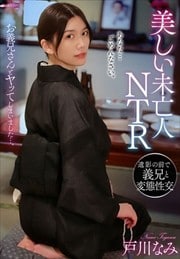 ̤˴NTR Ƥǵ