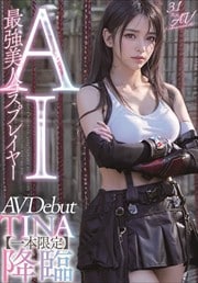3.1AIǶͥץ쥤䡼 TINA °ͥǥӥ塼