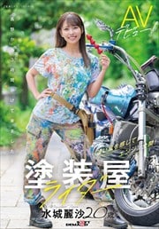 饤 ﺻ 20 AVǥӥ塼