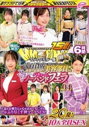 楲ʥMM15ǯФ!!ޥåߥ顼 ήɴŹ˶̳ʳɺ ƤΤܤܥХ塼Ρϥɥե vol.04 ȯ20ȯ10SEXڥ롪ʤʤФ󤬿ƥݤ򤷤֤ԤեSEXȯ20ȯ10SEXڥ롪