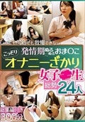 ĤǤⲿǤǤʤ ȯ ̤̤뤪ޡ äꥪʥˡ ҡ  24