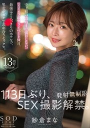 Ҥޤ 113֤ꡢSEXƲءȯ̵¡ۻ˾21ޤǻƤʤդΥץ饤١ȵǸ2ͤäΥۥƥǡ˽ǵ礦å