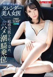 FIRST CLASS եȥ饹 File021