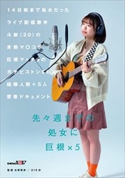 14ޤǽä饤ۿμ Ͳ(20)̤ϥޡ𺬥ޥåΥԥȥSEXǷиͿ5̩ɥ