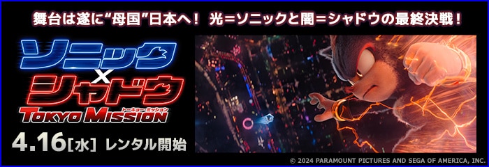 ˥åߥɥ TOKYO MISSION