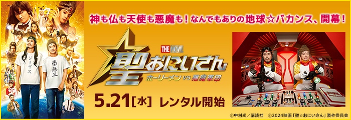 ˤ THE MOVIEۡ꡼VSⷳġ